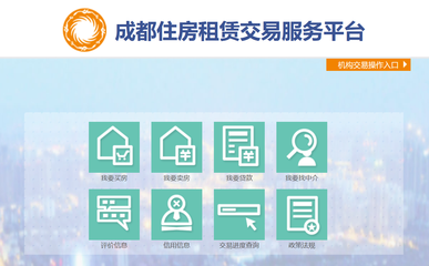 省下數(shù)萬中介費，二手房自主成交行得通嗎？成都市民提議租賃服務新模式